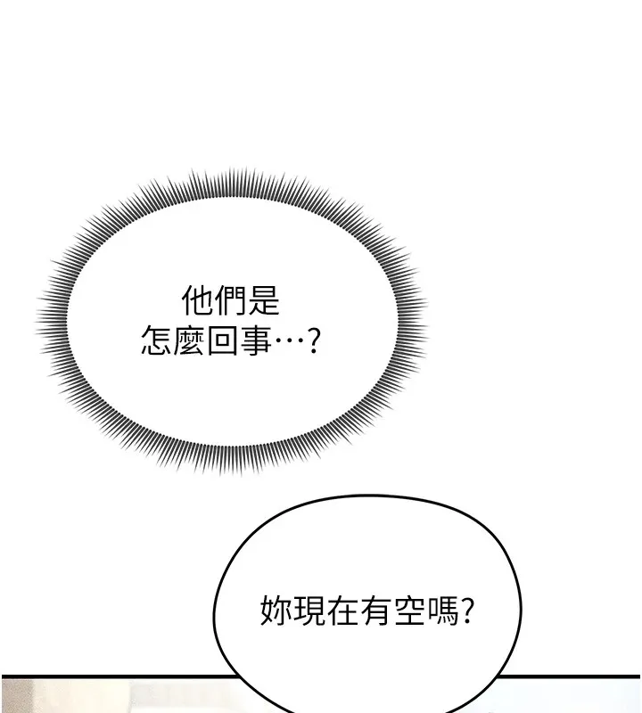 足球型男脱单指南 - 第1话-我向足球女神许愿了 - page 105