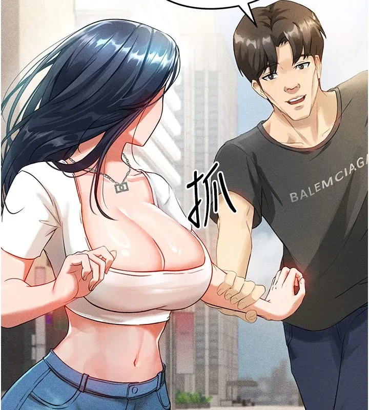 足球型男脱单指南 - 第1话-我向足球女神许愿了 - page 106