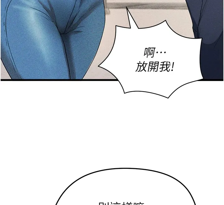 足球型男脱单指南 - 第1话-我向足球女神许愿了 - page 107