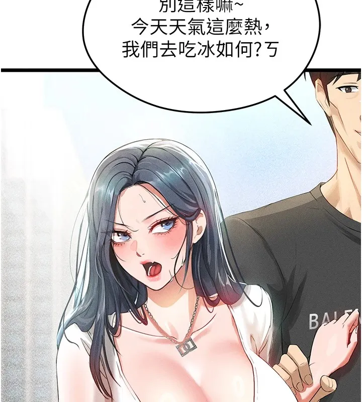 足球型男脱单指南 - 第1话-我向足球女神许愿了 - page 108