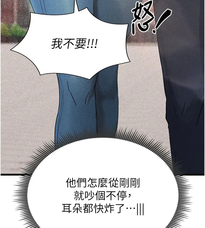 足球型男脱单指南 - 第1话-我向足球女神许愿了 - page 110