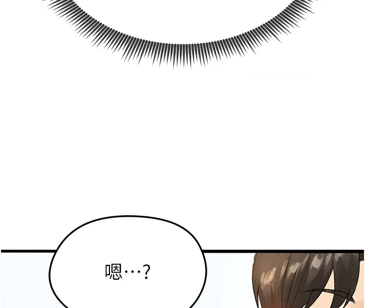 足球型男脱单指南 - 第1话-我向足球女神许愿了 - page 111