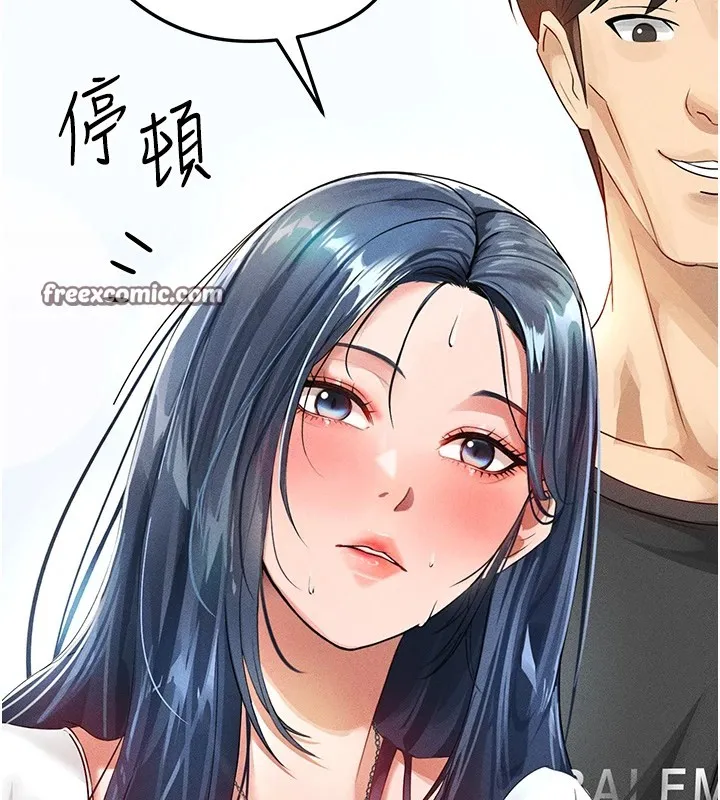 足球型男脱单指南 - 第1话-我向足球女神许愿了 - page 112