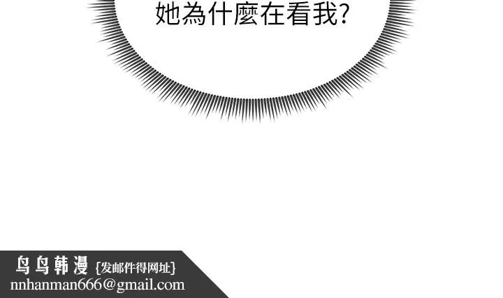 足球型男脱单指南 - 第1话-我向足球女神许愿了 - page 114