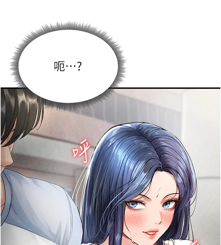 足球型男脱单指南 - 第1话-我向足球女神许愿了 - page 116