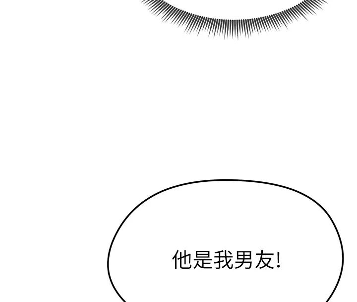 足球型男脱单指南 - 第1话-我向足球女神许愿了 - page 118