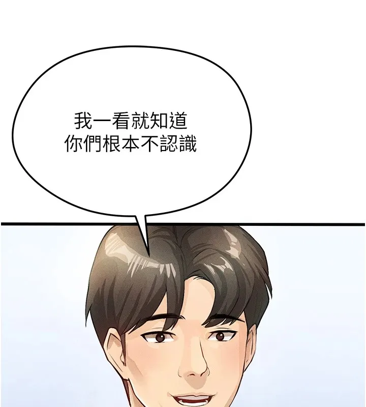 足球型男脱单指南 - 第1话-我向足球女神许愿了 - page 124