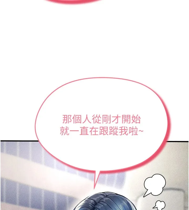 足球型男脱单指南 - 第1话-我向足球女神许愿了 - page 128