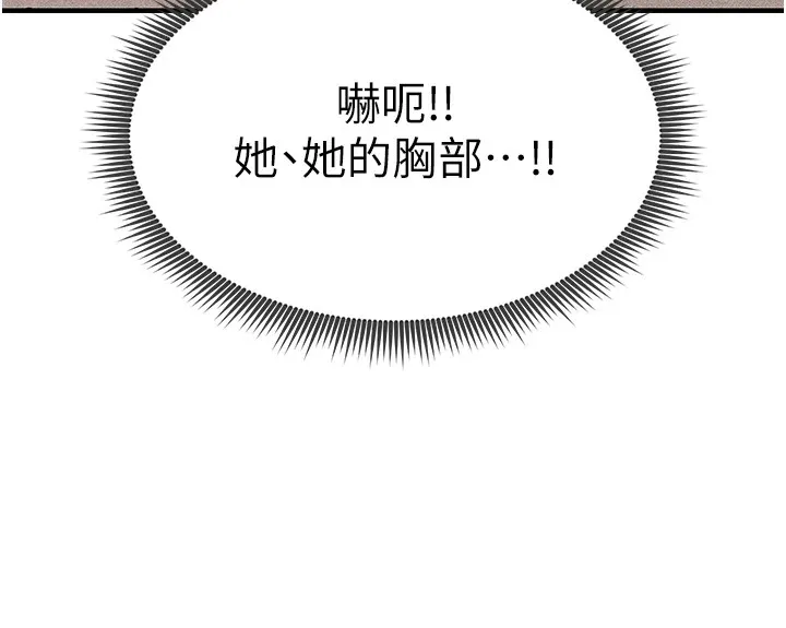 足球型男脱单指南 - 第1话-我向足球女神许愿了 - page 130