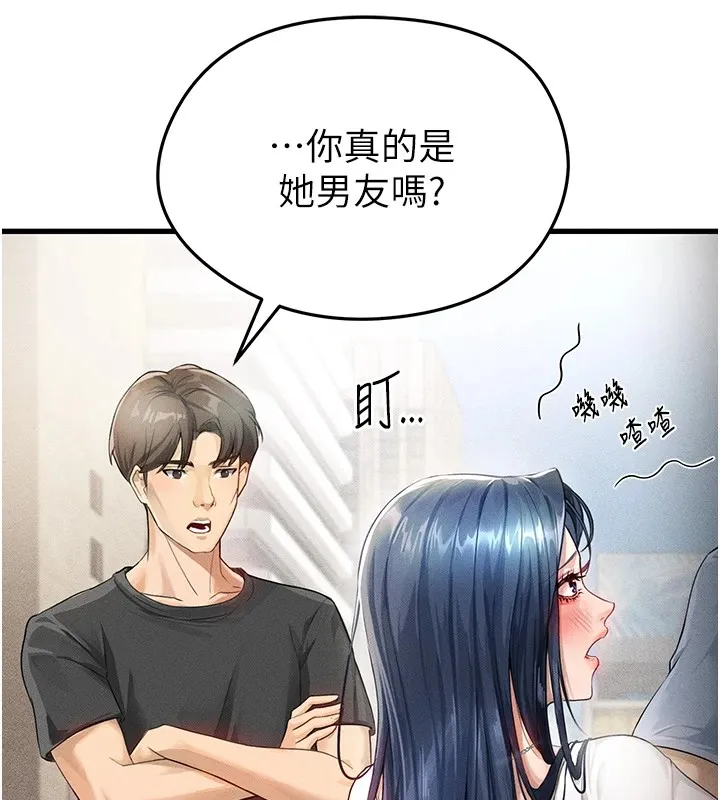 足球型男脱单指南 - 第1话-我向足球女神许愿了 - page 131