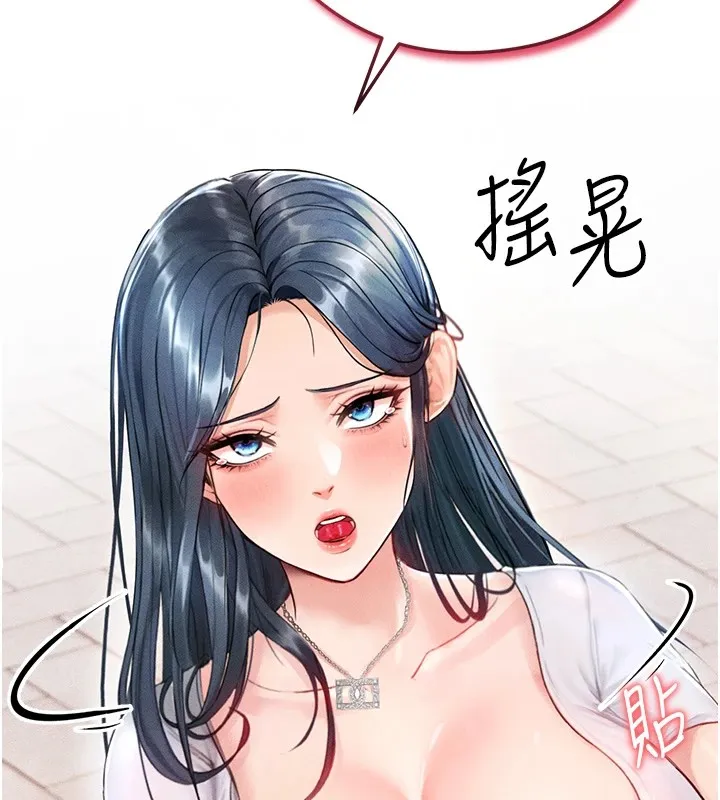 足球型男脱单指南 - 第1话-我向足球女神许愿了 - page 136