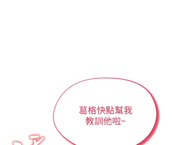 足球型男脱单指南 - 第1话-我向足球女神许愿了 - page 138