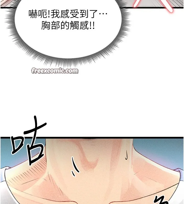 足球型男脱单指南 - 第1话-我向足球女神许愿了 - page 140