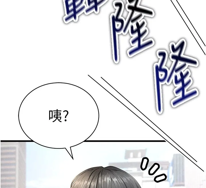 足球型男脱单指南 - 第1话-我向足球女神许愿了 - page 142