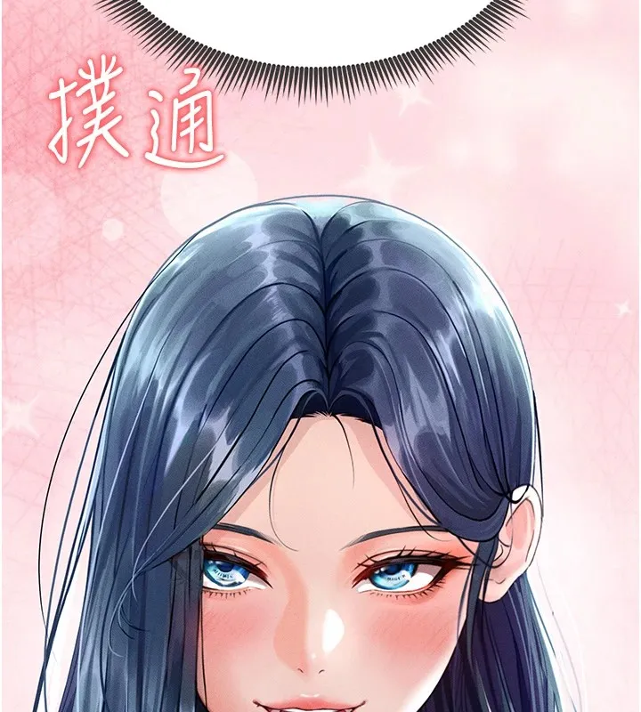 足球型男脱单指南 - 第1话-我向足球女神许愿了 - page 150