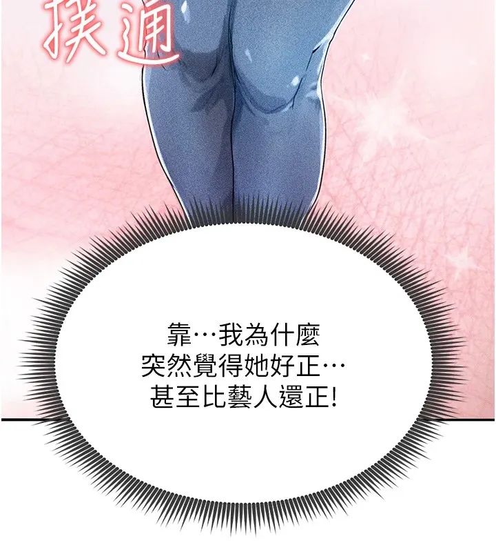足球型男脱单指南 - 第1话-我向足球女神许愿了 - page 153
