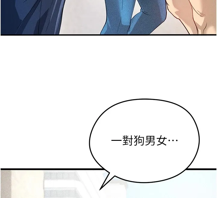 足球型男脱单指南 - 第1话-我向足球女神许愿了 - page 156
