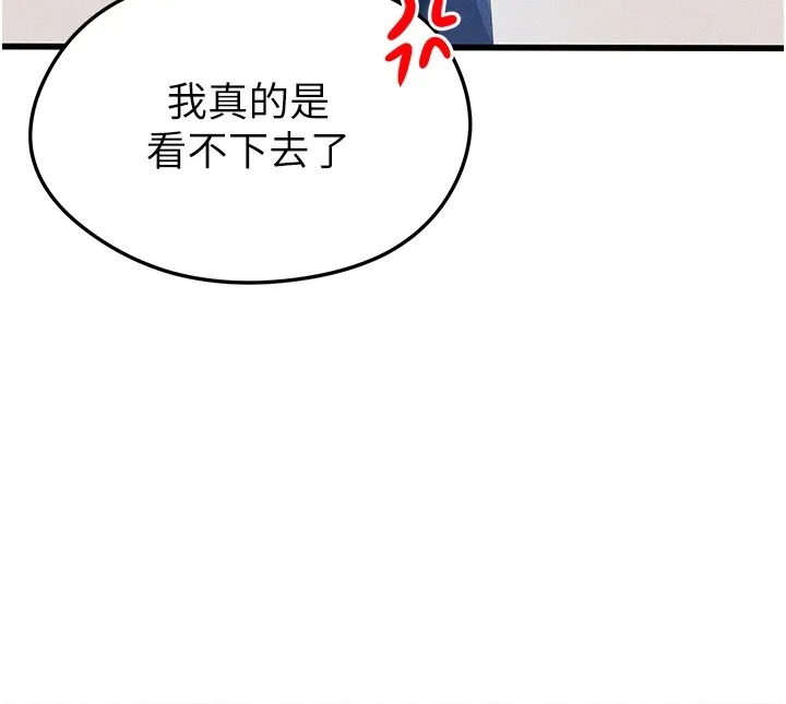 足球型男脱单指南 - 第1话-我向足球女神许愿了 - page 158