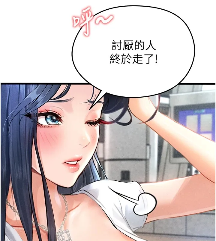 足球型男脱单指南 - 第1话-我向足球女神许愿了 - page 159