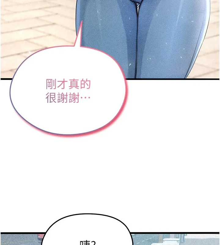 足球型男脱单指南 - 第1话-我向足球女神许愿了 - page 165