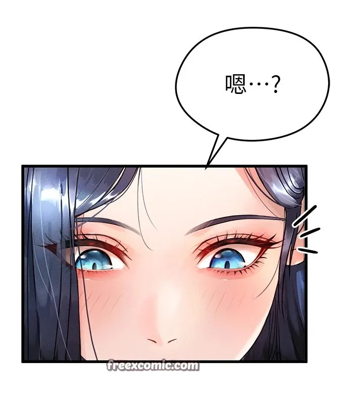 足球型男脱单指南 - 第1话-我向足球女神许愿了 - page 168