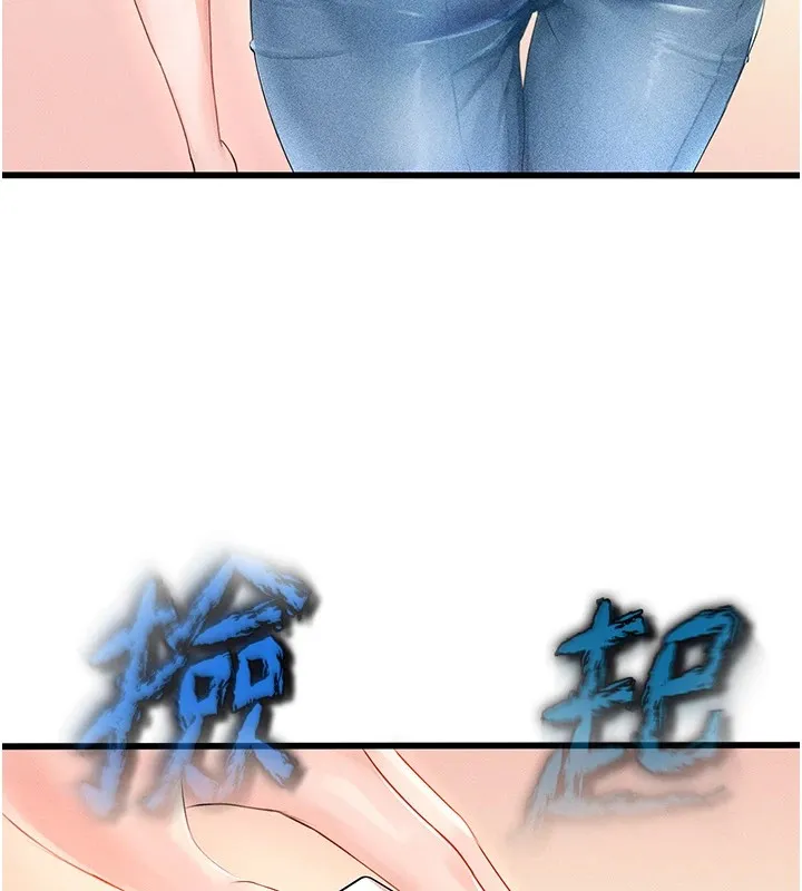 足球型男脱单指南 - 第1话-我向足球女神许愿了 - page 171