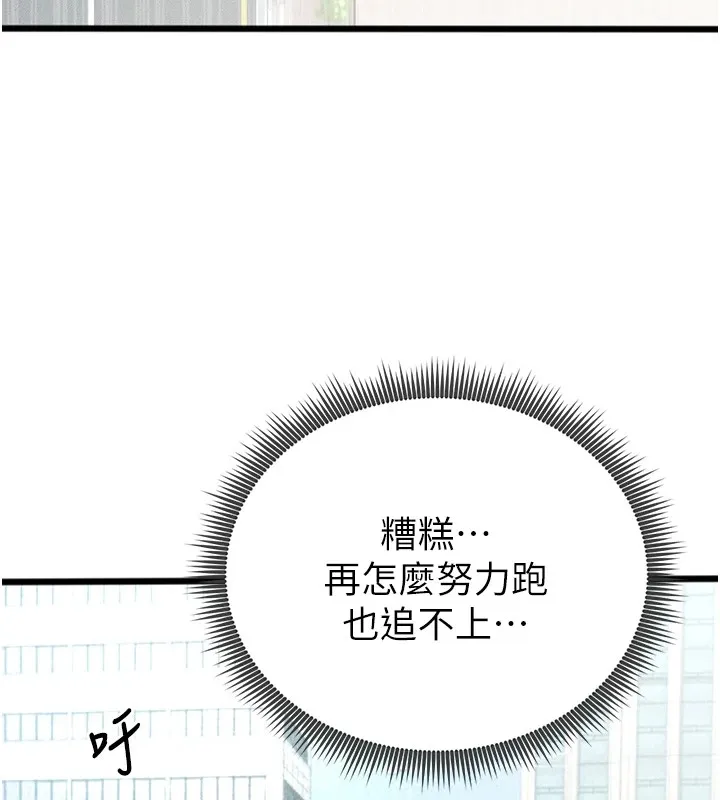 足球型男脱单指南 - 第1话-我向足球女神许愿了 - page 180