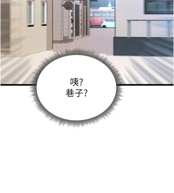 足球型男脱单指南 - 第1话-我向足球女神许愿了 - page 183