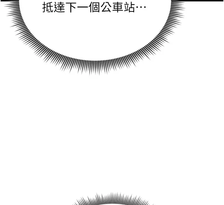 足球型男脱单指南 - 第1话-我向足球女神许愿了 - page 186