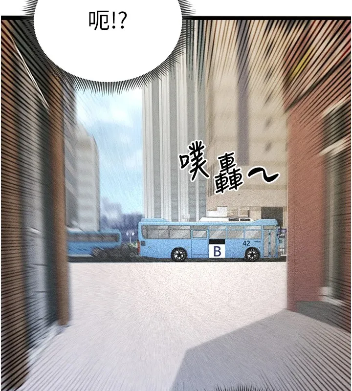 足球型男脱单指南 - 第1话-我向足球女神许愿了 - page 192