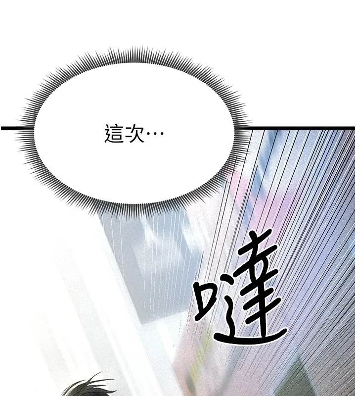 足球型男脱单指南 - 第1话-我向足球女神许愿了 - page 194