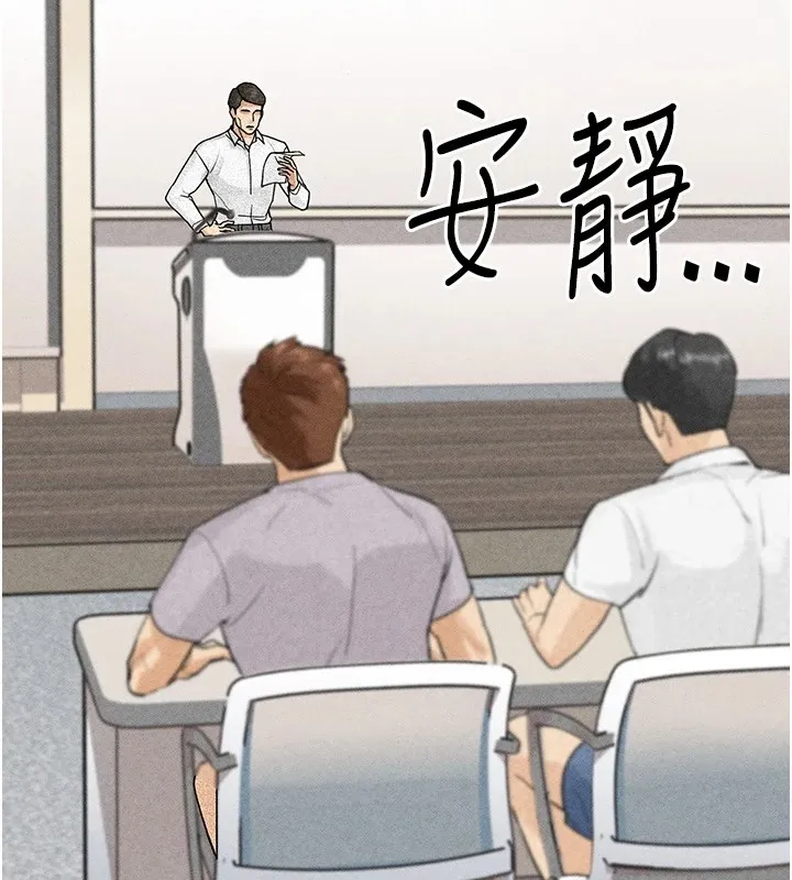 足球型男脱单指南 - 第1话-我向足球女神许愿了 - page 200
