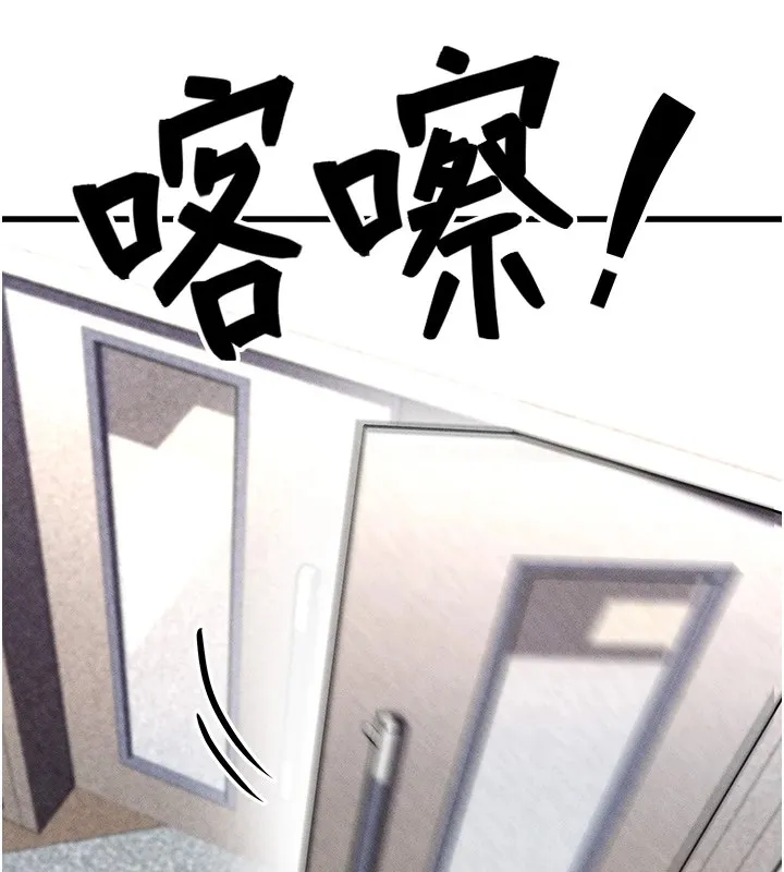 足球型男脱单指南 - 第1话-我向足球女神许愿了 - page 205