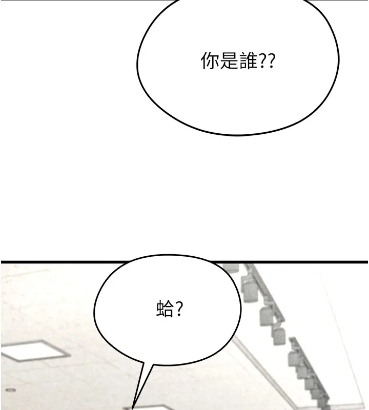 足球型男脱单指南 - 第1话-我向足球女神许愿了 - page 213
