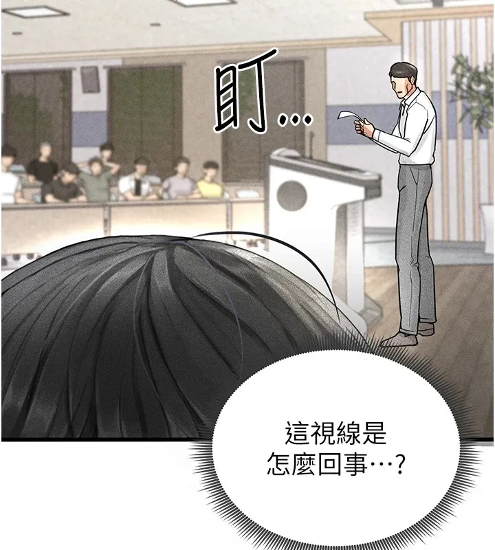 足球型男脱单指南 - 第1话-我向足球女神许愿了 - page 214