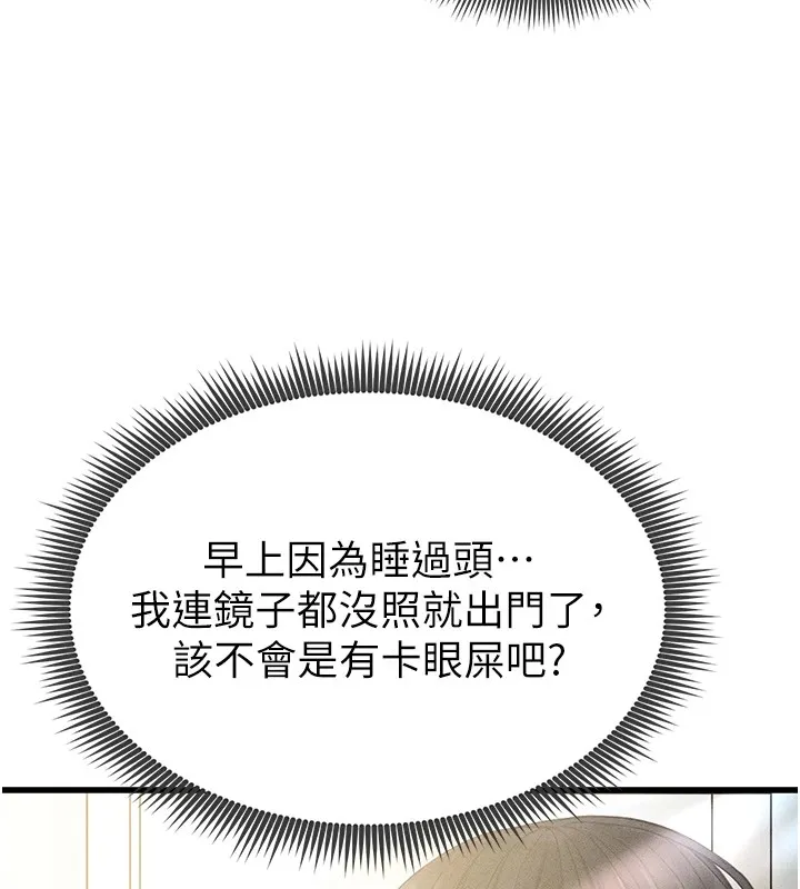 足球型男脱单指南 - 第1话-我向足球女神许愿了 - page 215