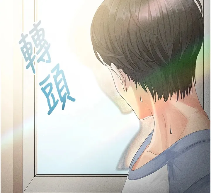 足球型男脱单指南 - 第1话-我向足球女神许愿了 - page 216