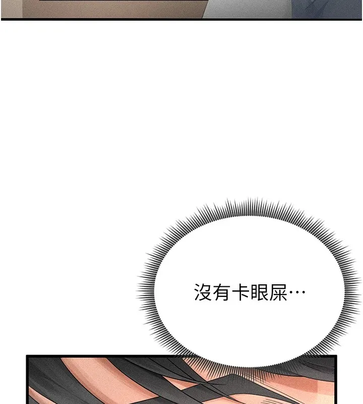 足球型男脱单指南 - 第1话-我向足球女神许愿了 - page 217