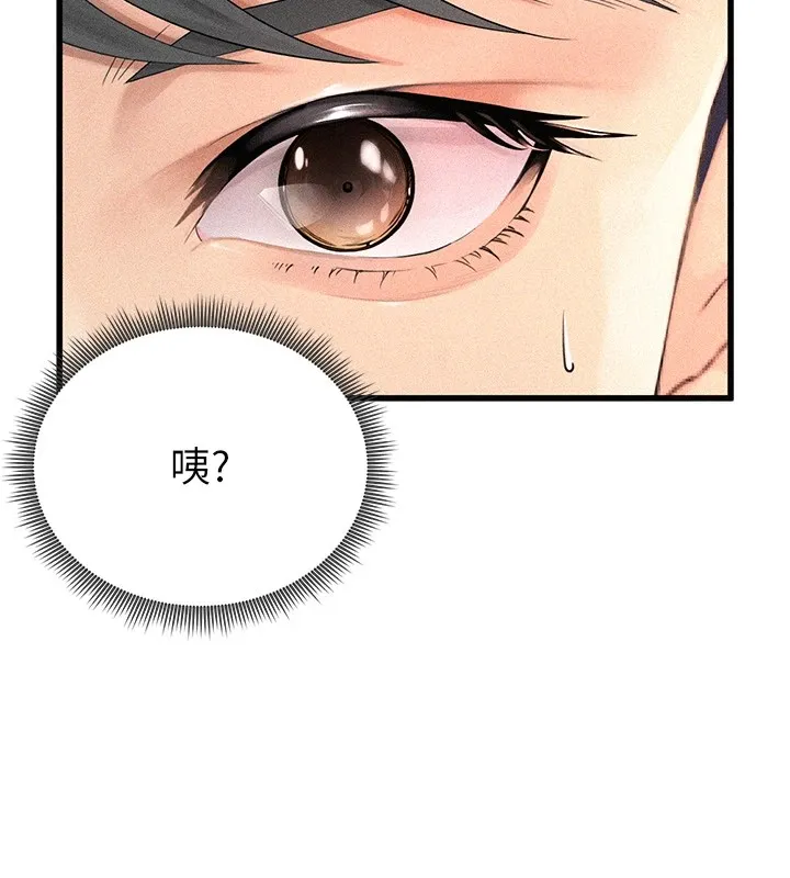 足球型男脱单指南 - 第1话-我向足球女神许愿了 - page 218