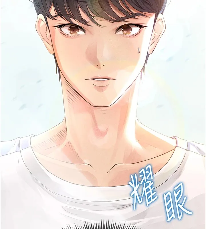 足球型男脱单指南 - 第1话-我向足球女神许愿了 - page 222
