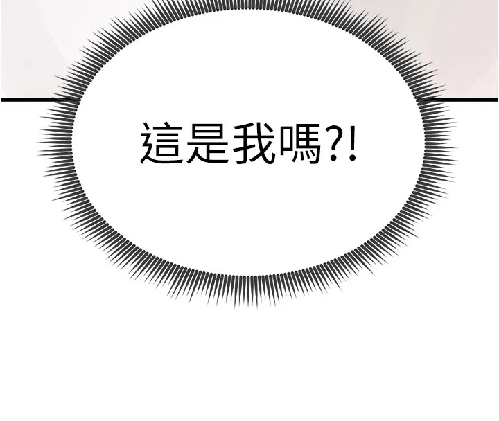 足球型男脱单指南 - 第1话-我向足球女神许愿了 - page 223