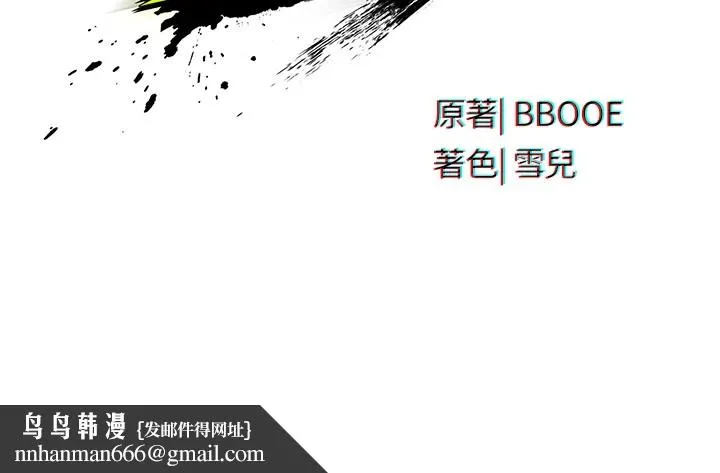 足球型男脱单指南 - 第1话-我向足球女神许愿了 - page 225