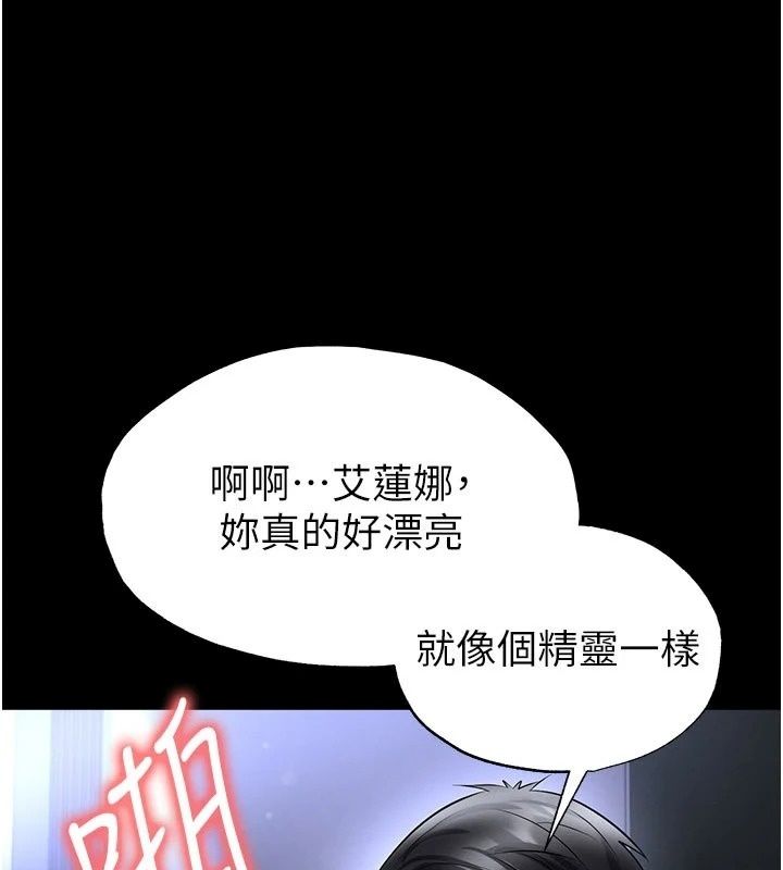 足球型男脱单指南 - 第81話-乾脆讓我來養你吧 - page 1