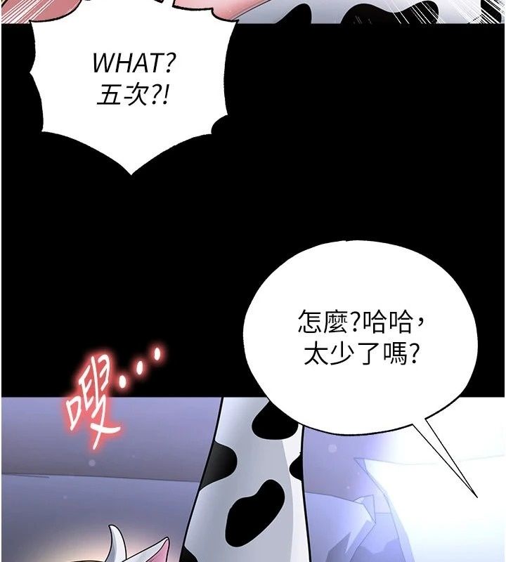 足球型男脱单指南 - 第81話-乾脆讓我來養你吧 - page 4