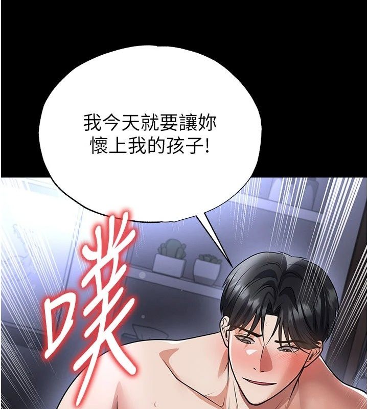 足球型男脱单指南 - 第81話-乾脆讓我來養你吧 - page 9