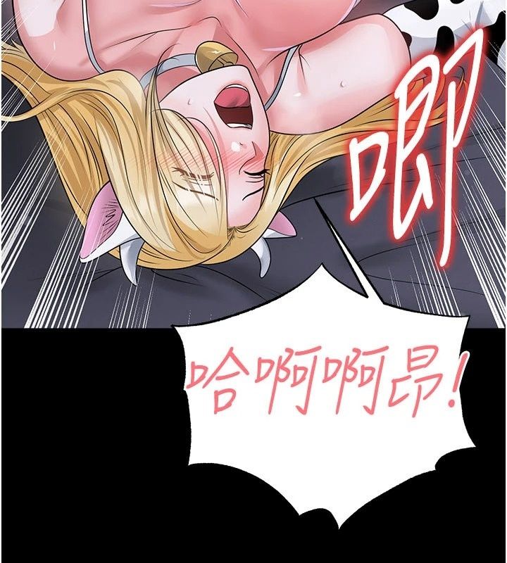 足球型男脱单指南 - 第81話-乾脆讓我來養你吧 - page 11