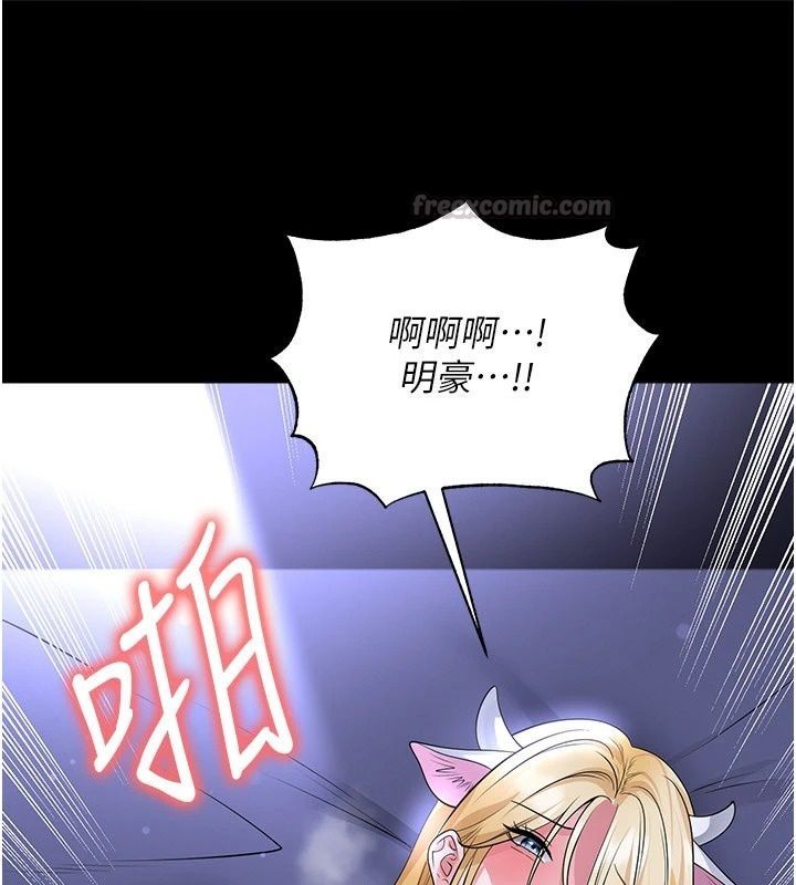 足球型男脱单指南 - 第81話-乾脆讓我來養你吧 - page 15