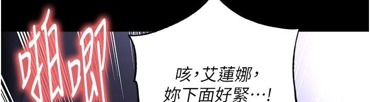 足球型男脱单指南 - 第81話-乾脆讓我來養你吧 - page 20