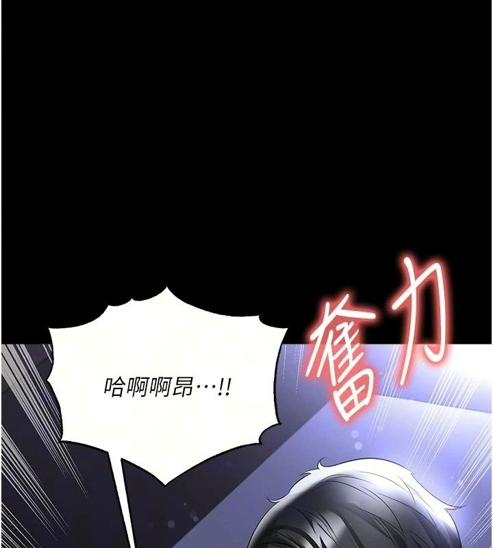 足球型男脱单指南 - 第81話-乾脆讓我來養你吧 - page 23