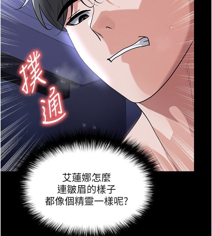 足球型男脱单指南 - 第81話-乾脆讓我來養你吧 - page 27